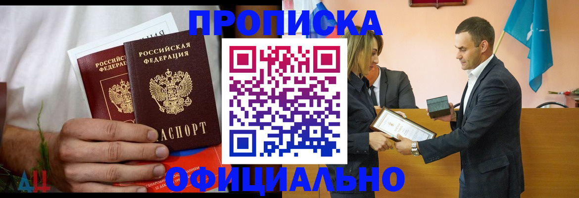 временная регистрация купить в Лодейном Поле