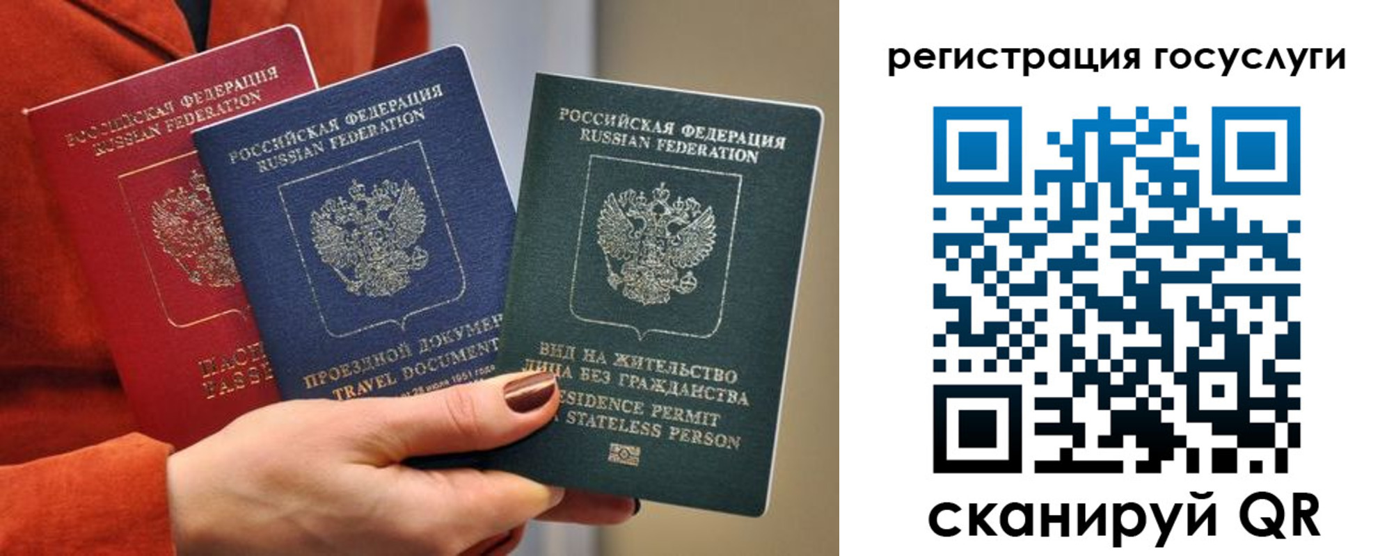 прописка в Лодейном Поле