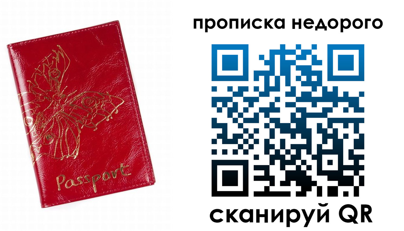 временная регистрация в квартире в Лодейном Поле