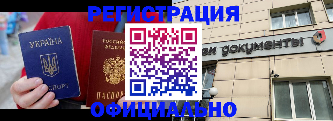 купить прописку в Лодейном Поле