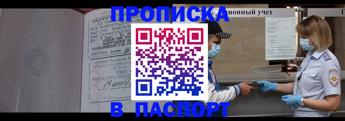 миграционный учет в Лодейном Поле