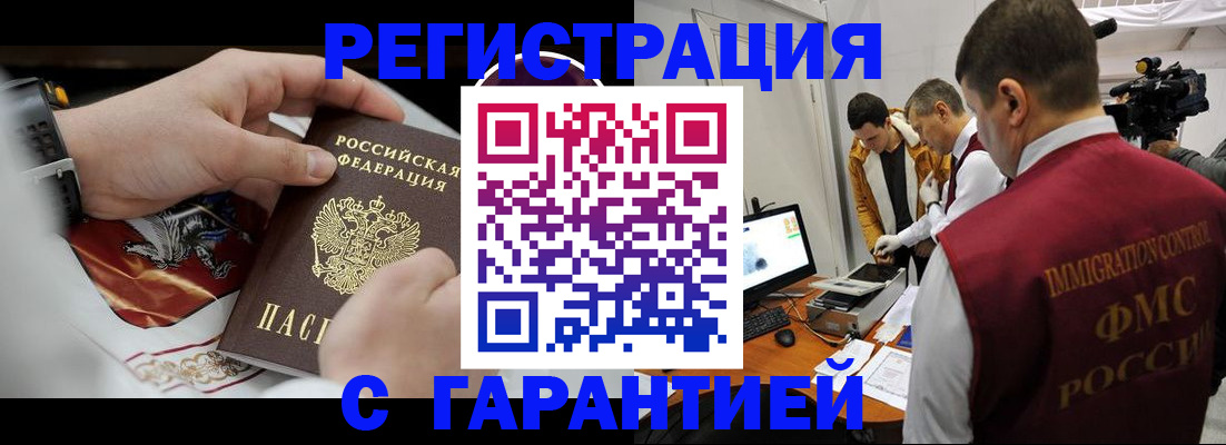 временная регистрация для всех в Лодейном Поле