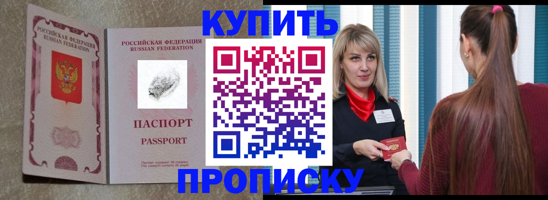 прописка паспорт в Лодейном Поле