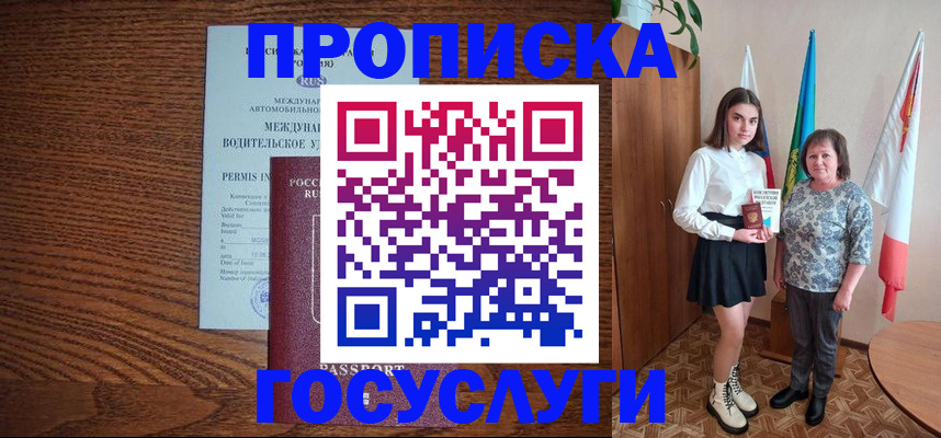 временная регистрация адрес в Лодейном Поле
