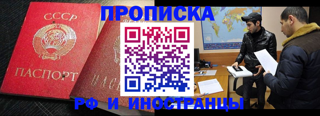 купить прописку в Лодейном Поле