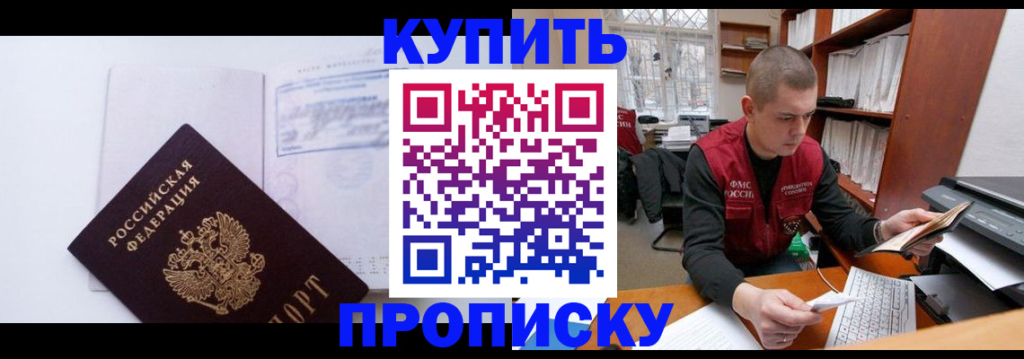 прописка гарантия в Лодейном Поле
