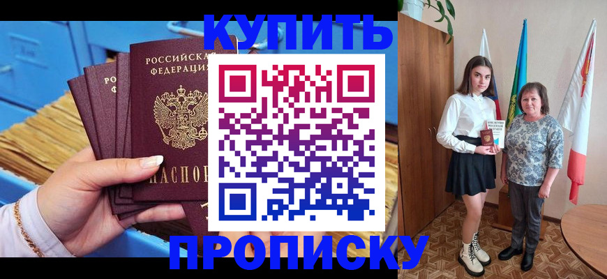 прописка регистрация в Лодейном Поле