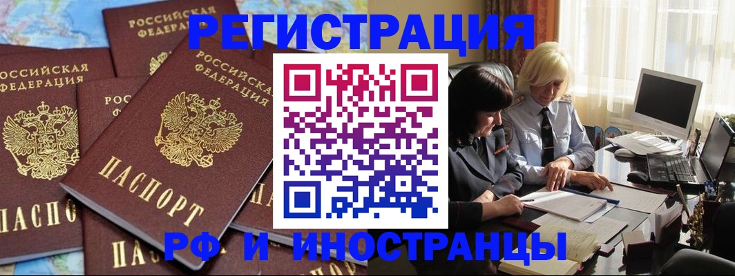 временная прописка в Лодейном Поле