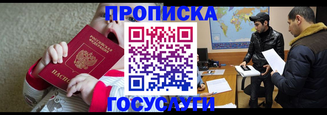 прописка для школы в Лодейном Поле