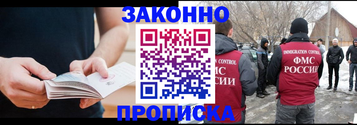 временная регистрация собственник в Лодейном Поле